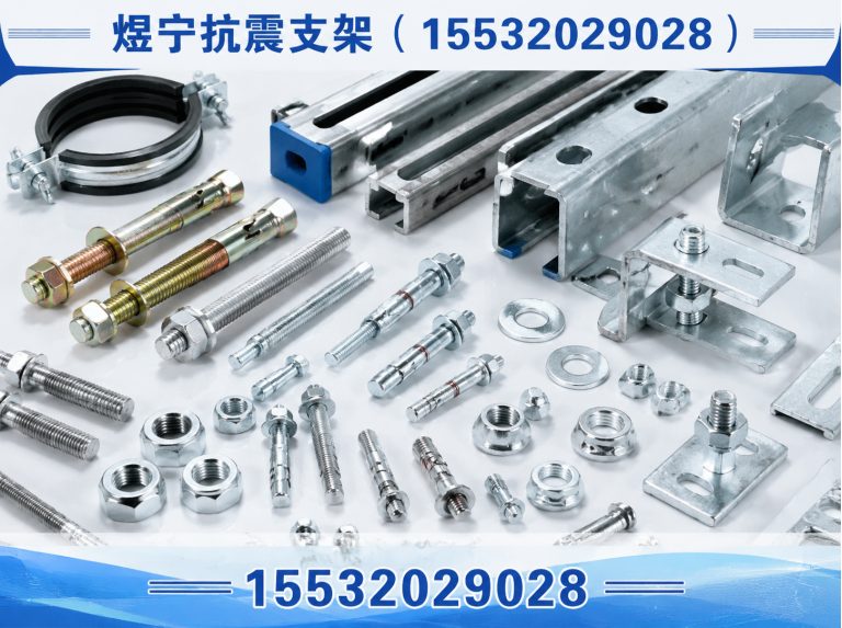 博尔塔拉地脚螺栓展示图