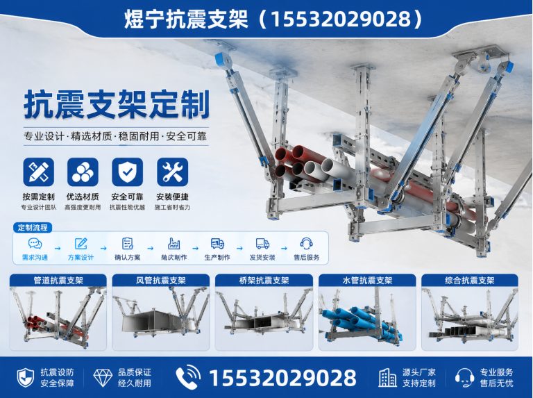博尔塔拉煜宁抗震支架展示图
